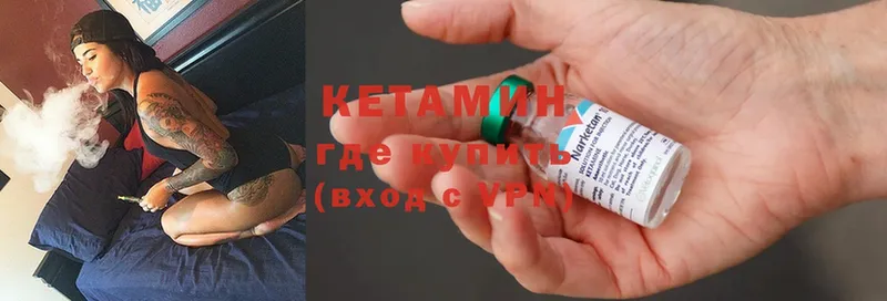 КЕТАМИН ketamine  мега зеркало  Арск 