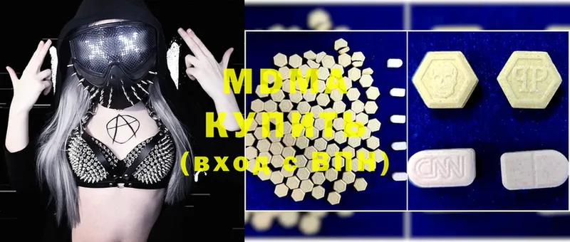 MDMA кристаллы  Арск 