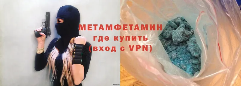 Первитин Methamphetamine  закладки  Арск 