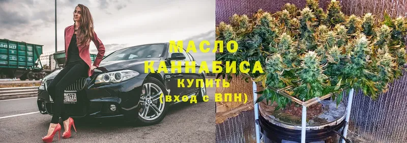 Дистиллят ТГК THC oil  цены   omg зеркало  Арск 